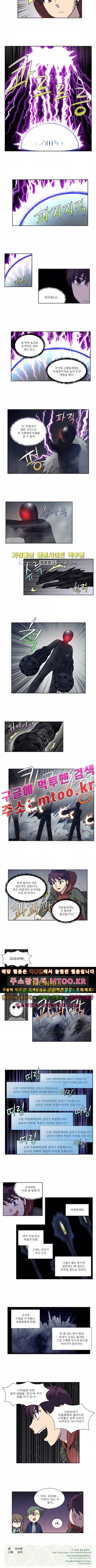 더 게이머 4부 9화 3