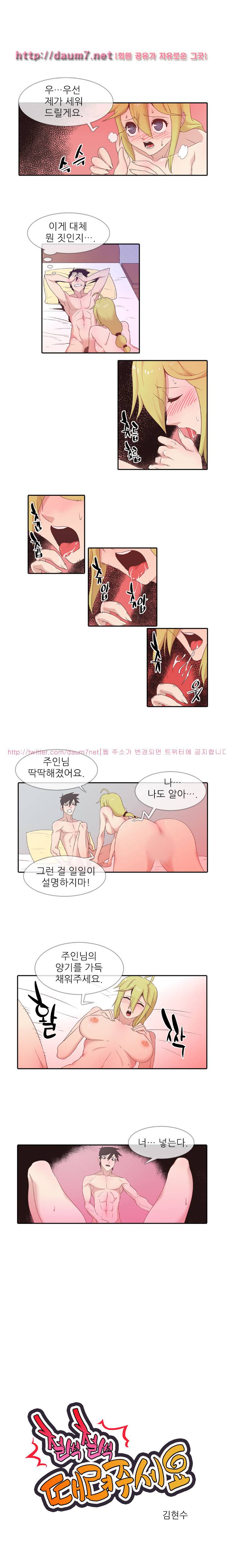 철썩철썩 때려주세요 4화 1