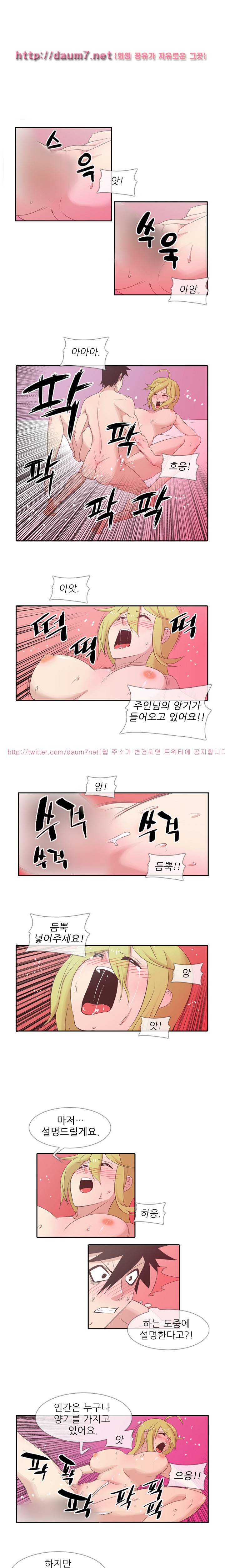 철썩철썩 때려주세요 4화 2