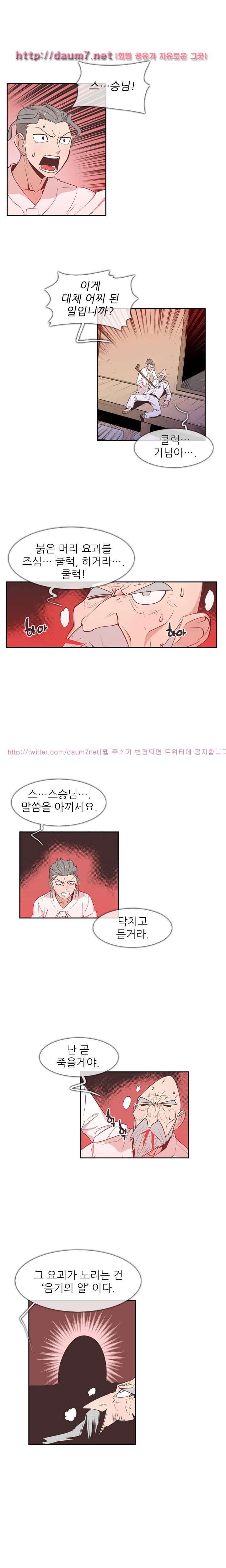 철썩철썩 때려주세요 14화 1