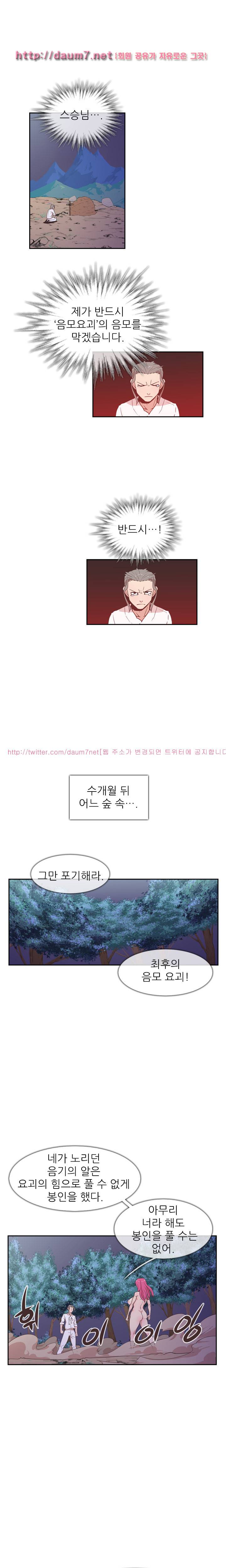 철썩철썩 때려주세요 14화 3