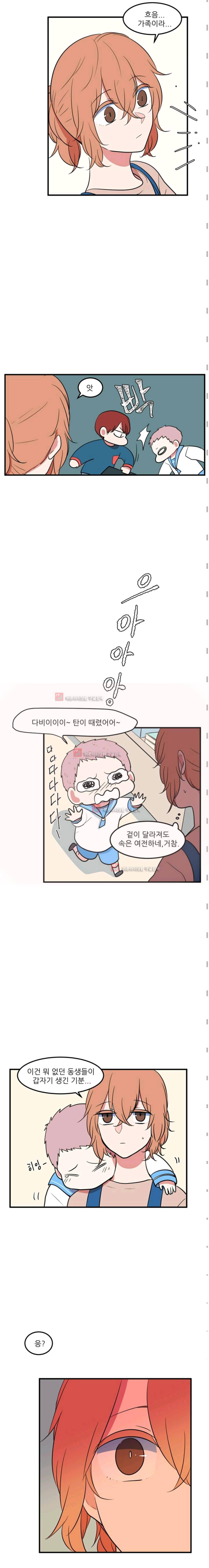 옥탑방 마왕성 67화 3