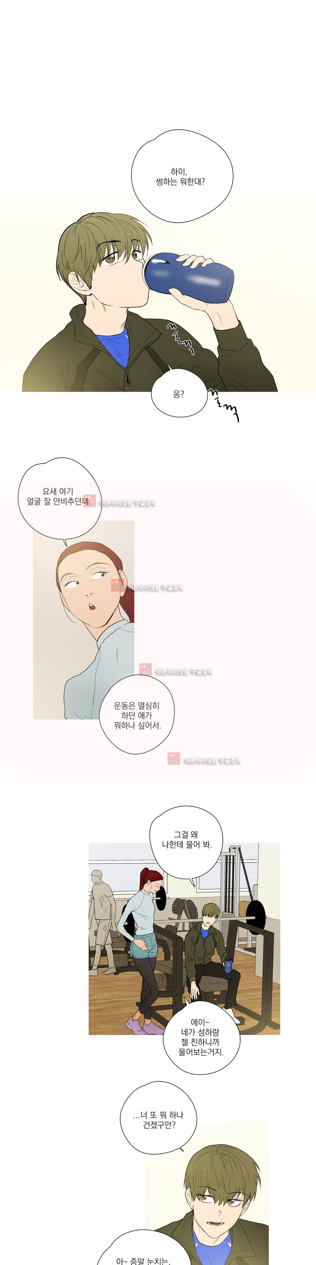 캡쳐 65화 1