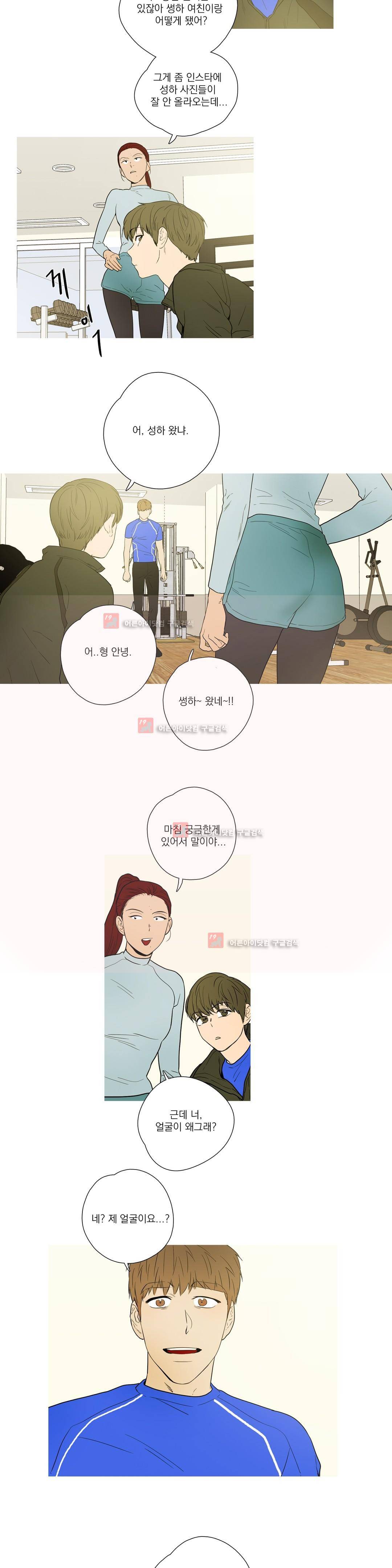 캡쳐 65화 2