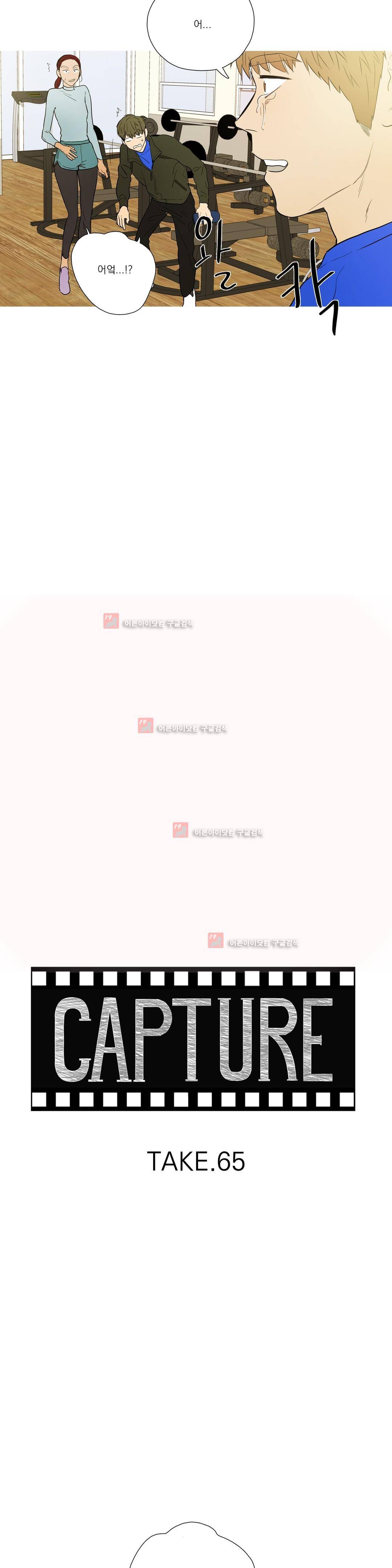 캡쳐 65화 3