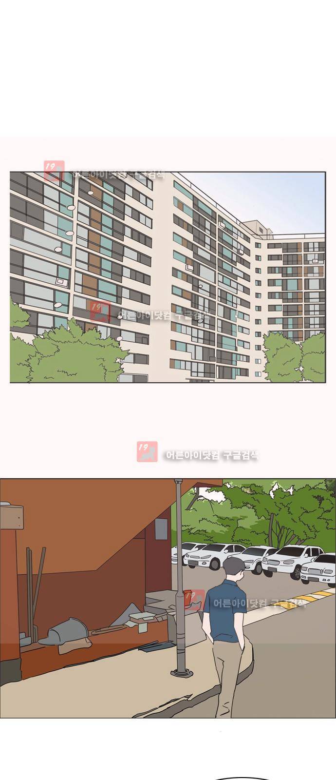 구름의 이동속도 59화 1