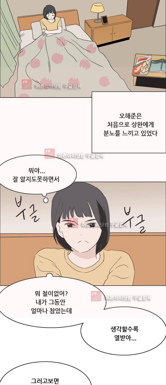 구름의 이동속도 59화 4