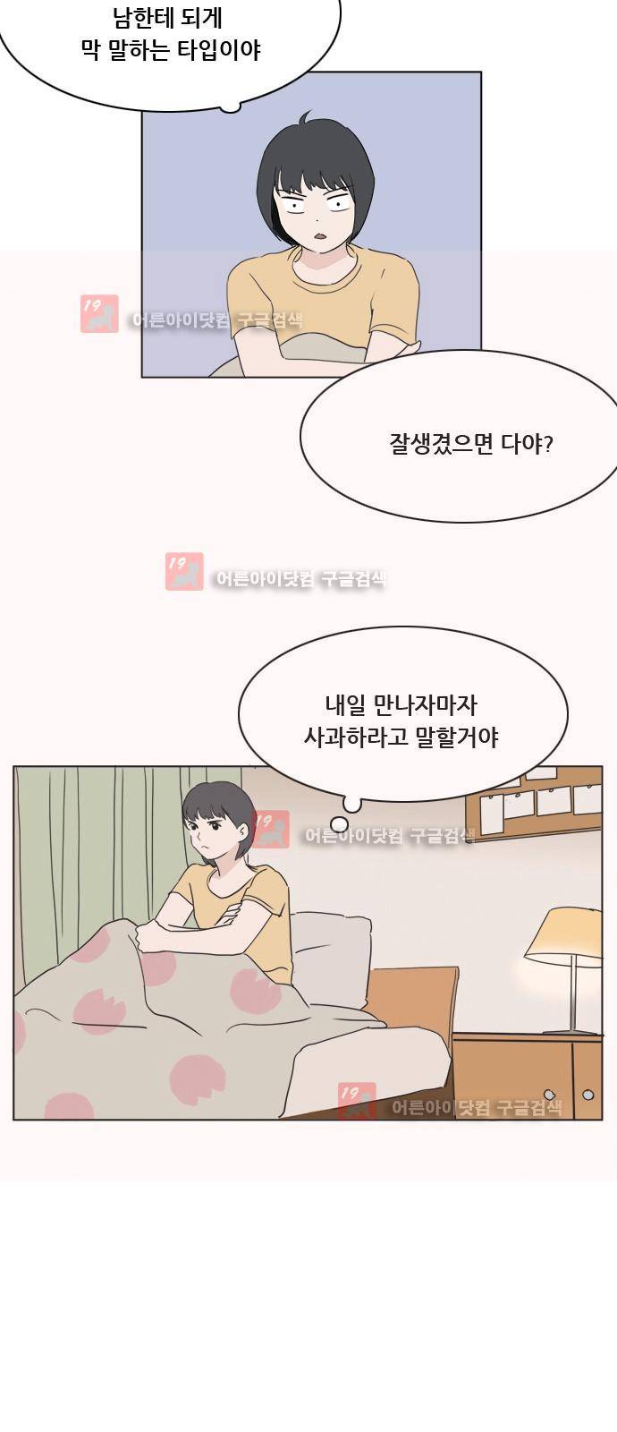 구름의 이동속도 59화 5