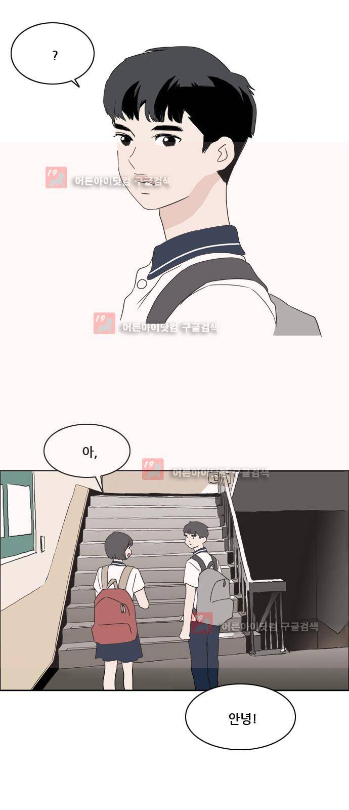 구름의 이동속도 59화 6
