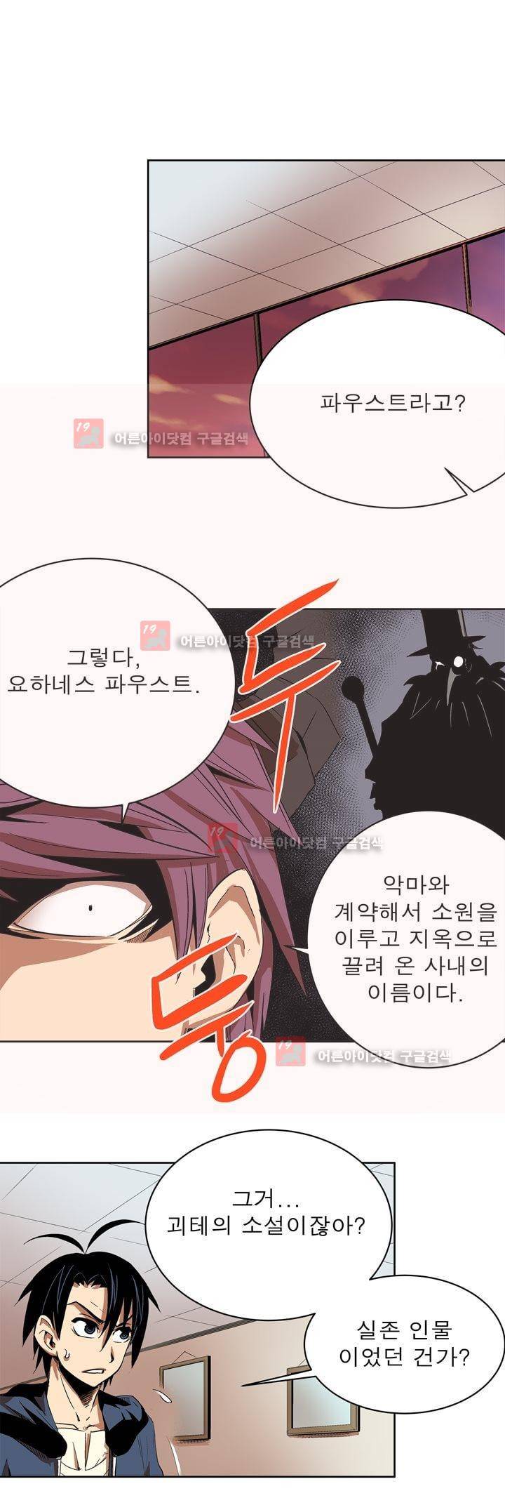 플랜F 24화 2