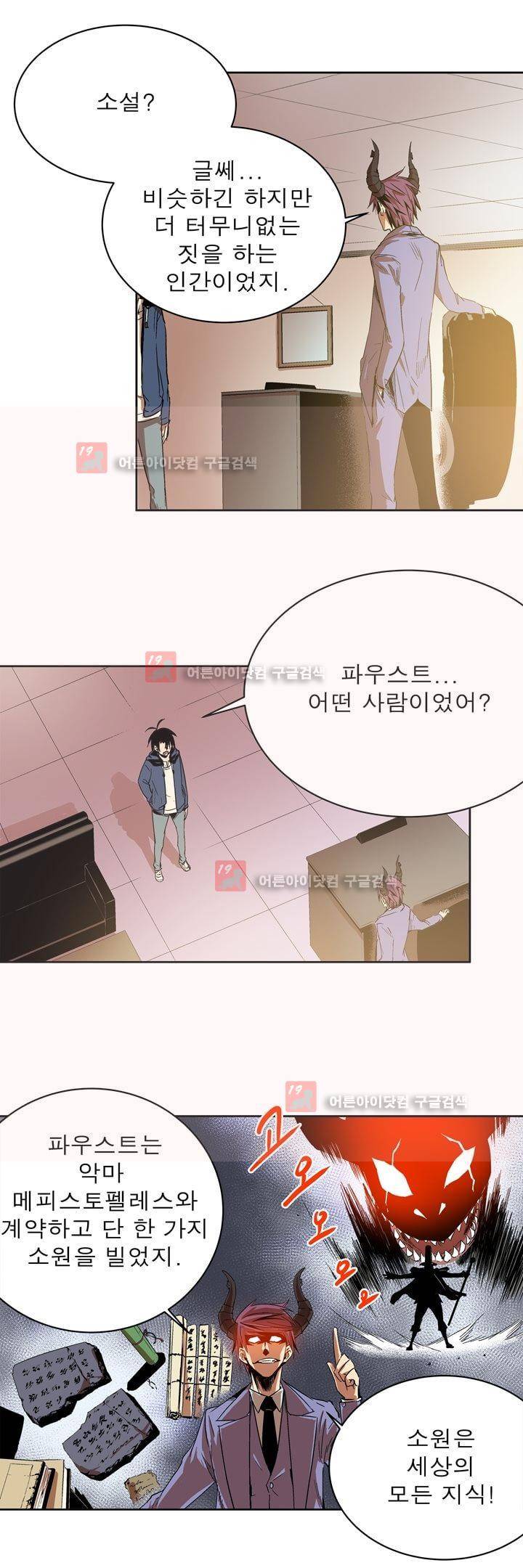 플랜F 24화 3