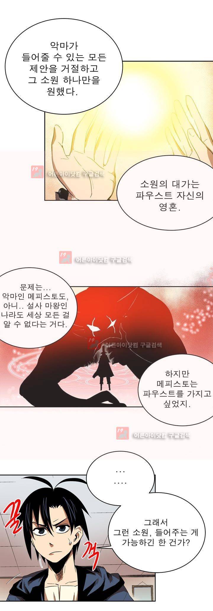 플랜F 24화 4