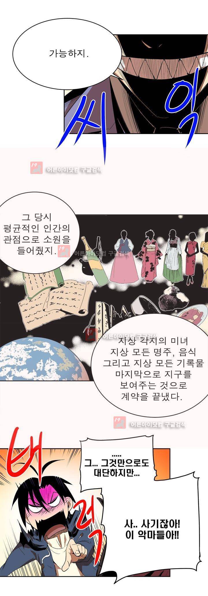 플랜F 24화 5