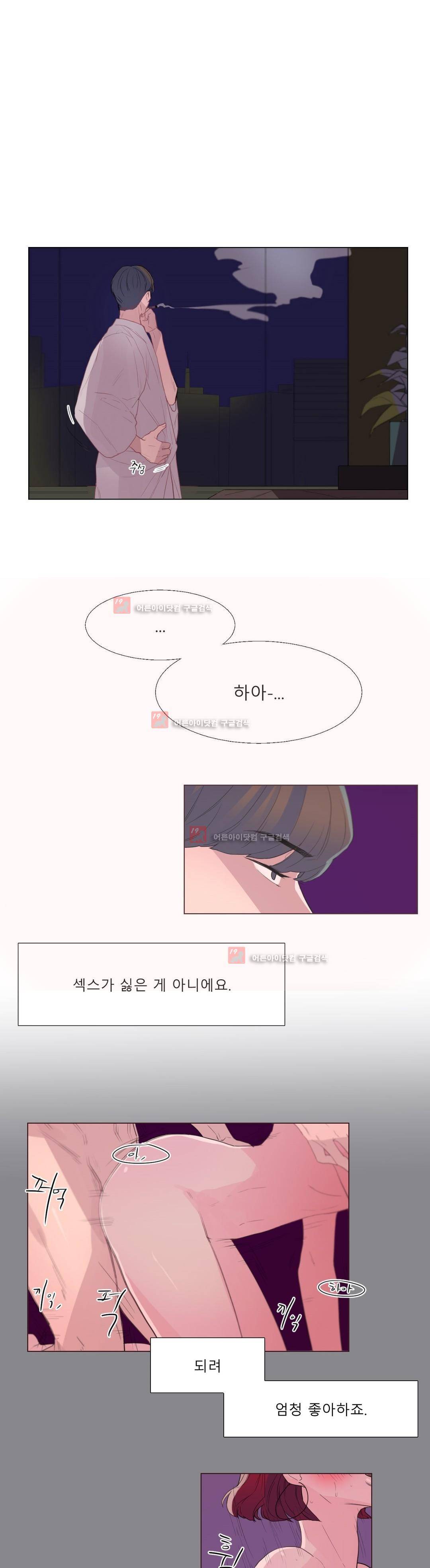 사인 14화 1