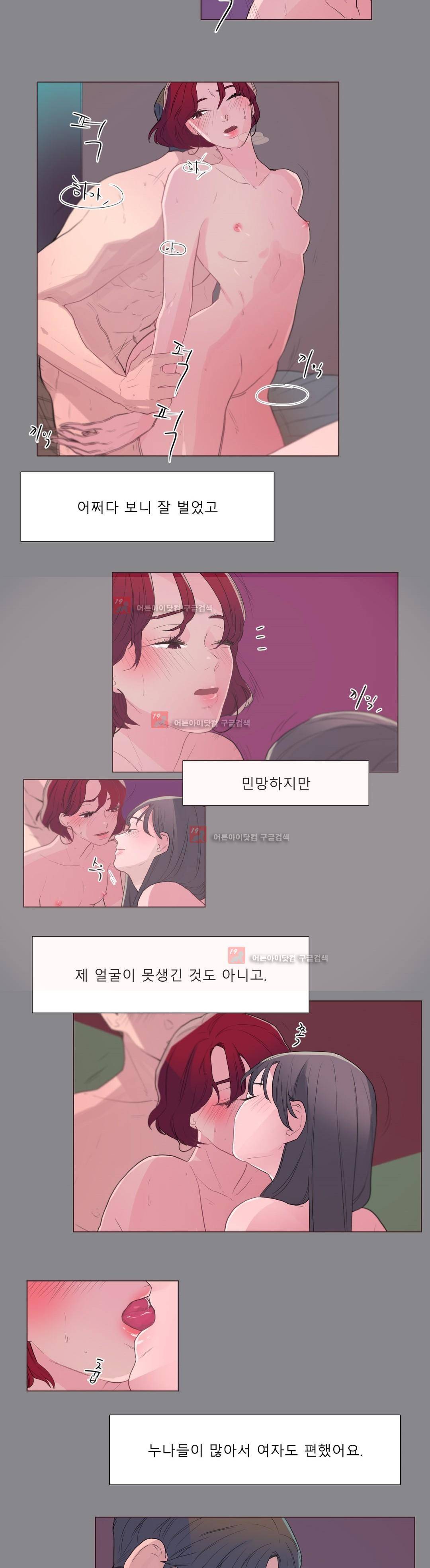 사인 14화 2