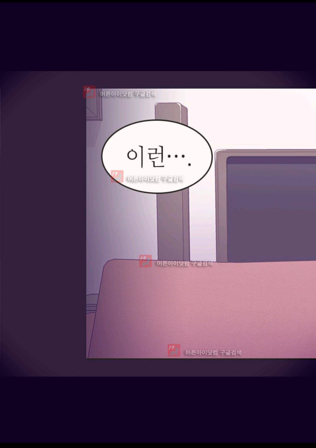 왕의 딸로 태어났다고 합니다 87화 3