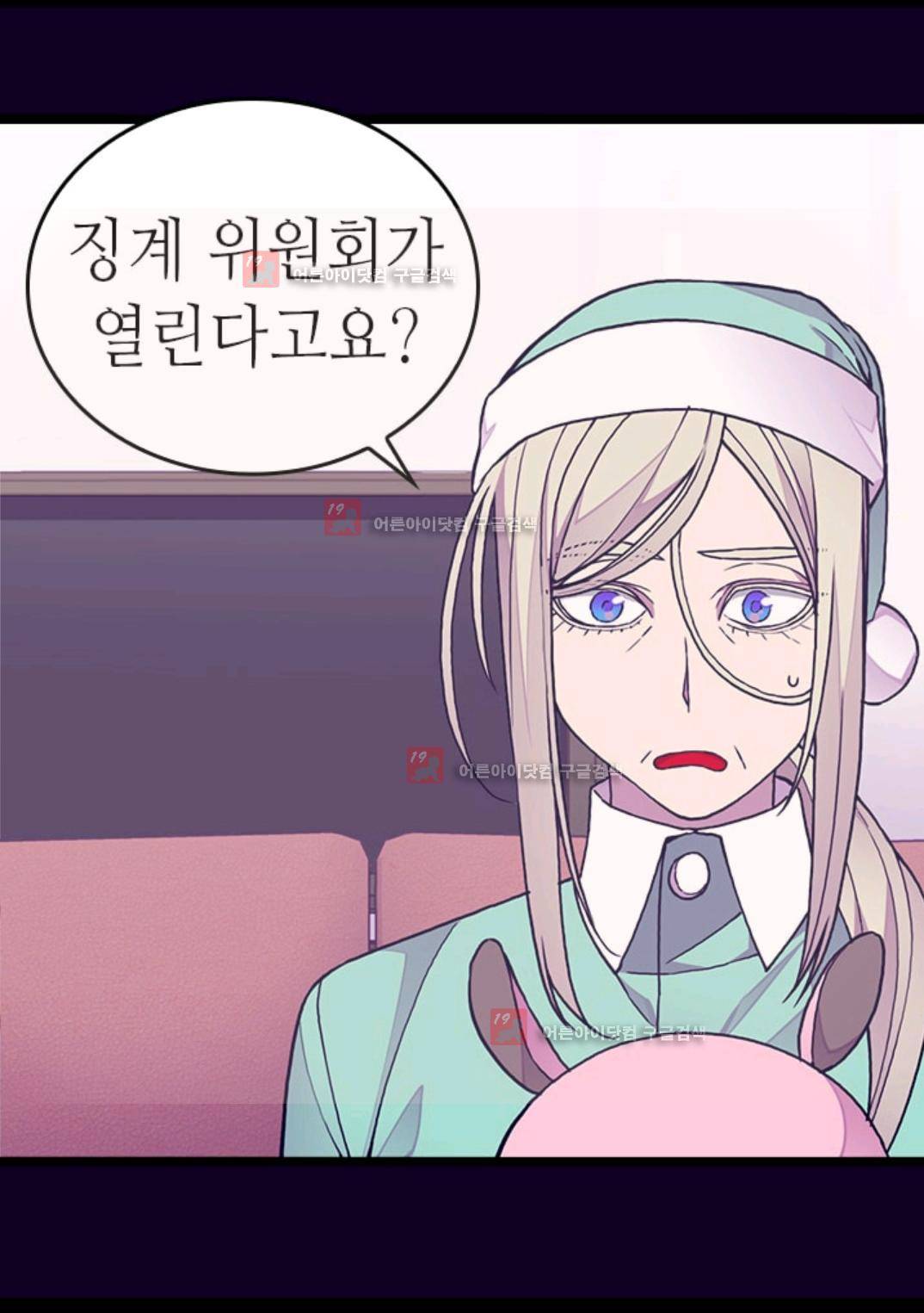 왕의 딸로 태어났다고 합니다 87화 4