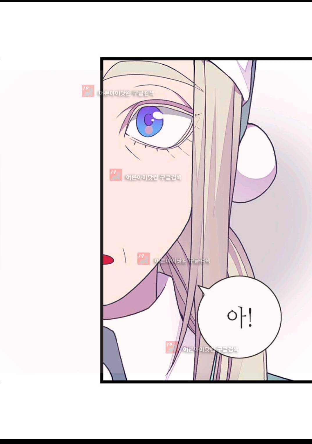 왕의 딸로 태어났다고 합니다 87화 12