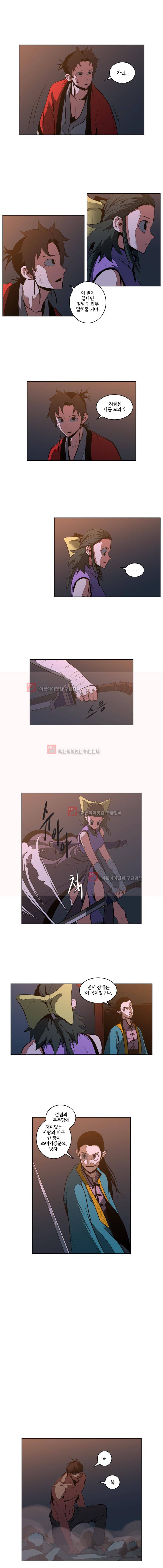 오랑캐 23화 2