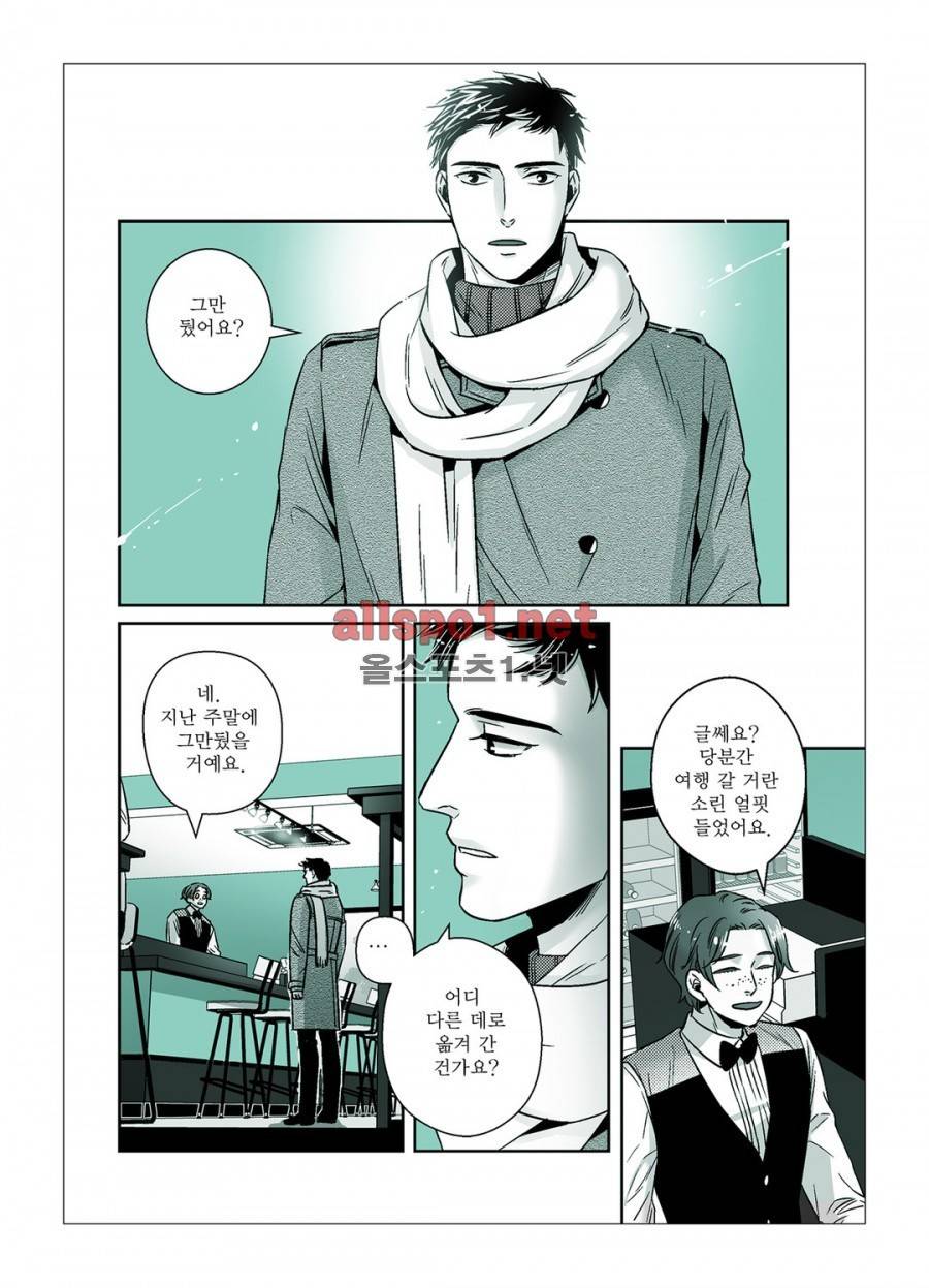 횡단보도에선 일단 멈춤 13화 3