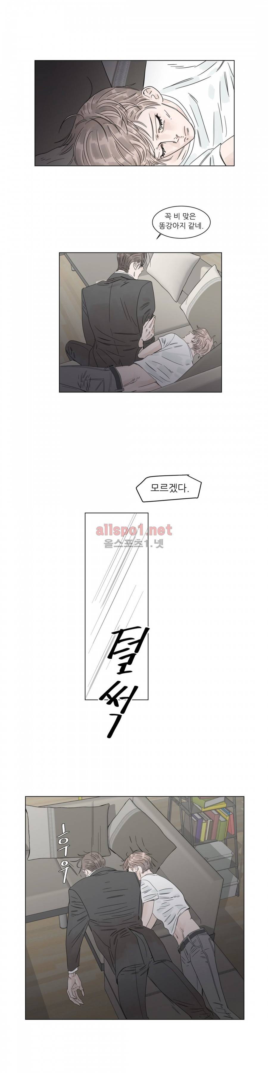 슈가대디는 과연 달콤할까? 7화 3