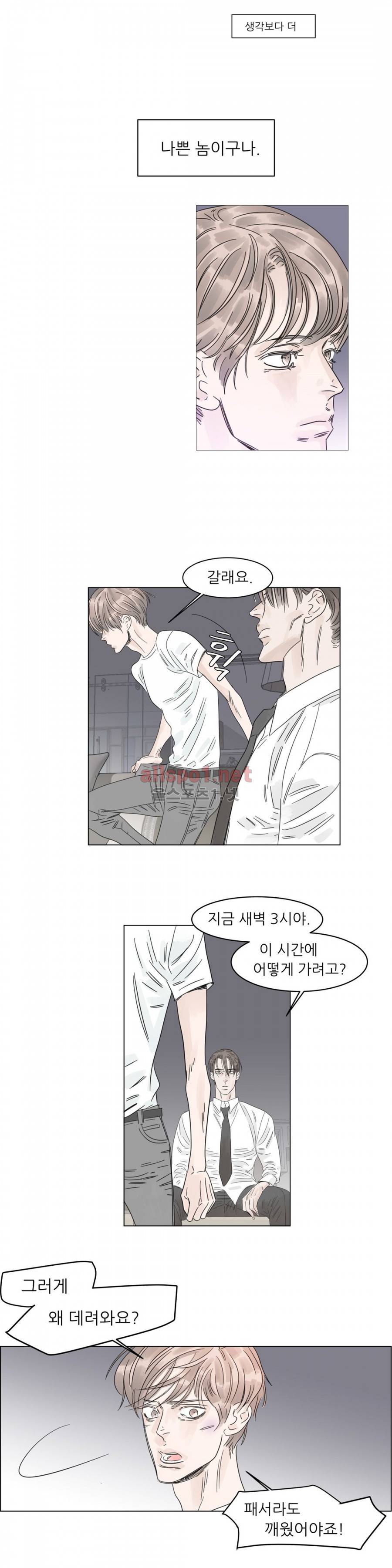 슈가대디는 과연 달콤할까? 7화 9