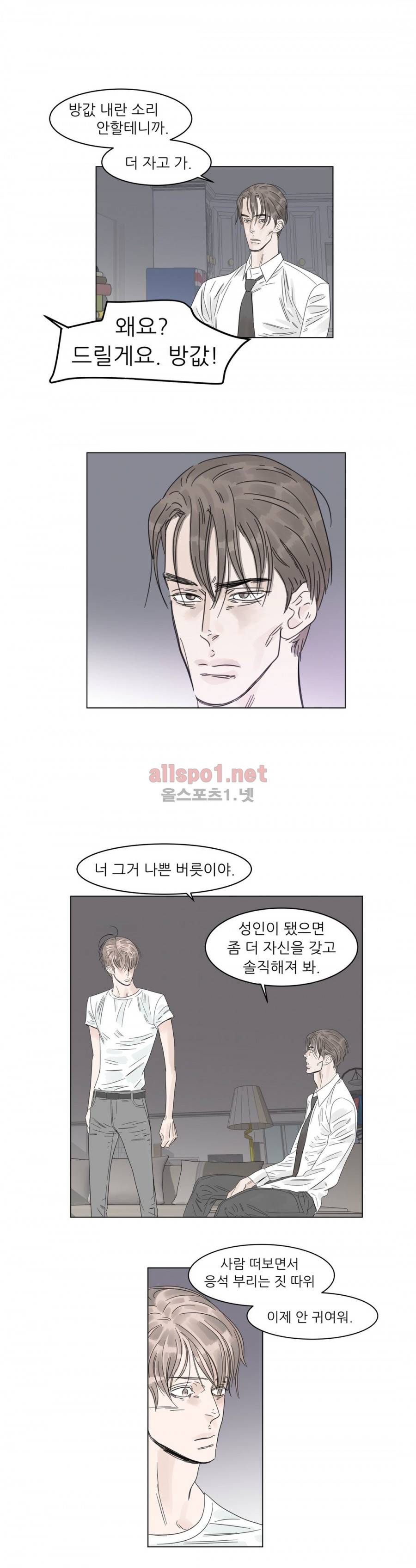 슈가대디는 과연 달콤할까? 7화 10