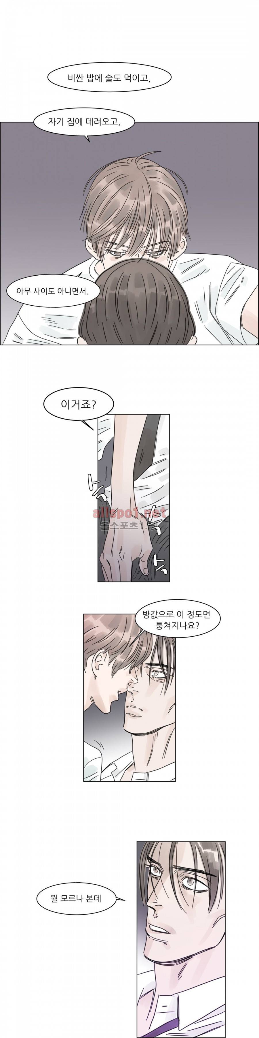 슈가대디는 과연 달콤할까? 7화 13