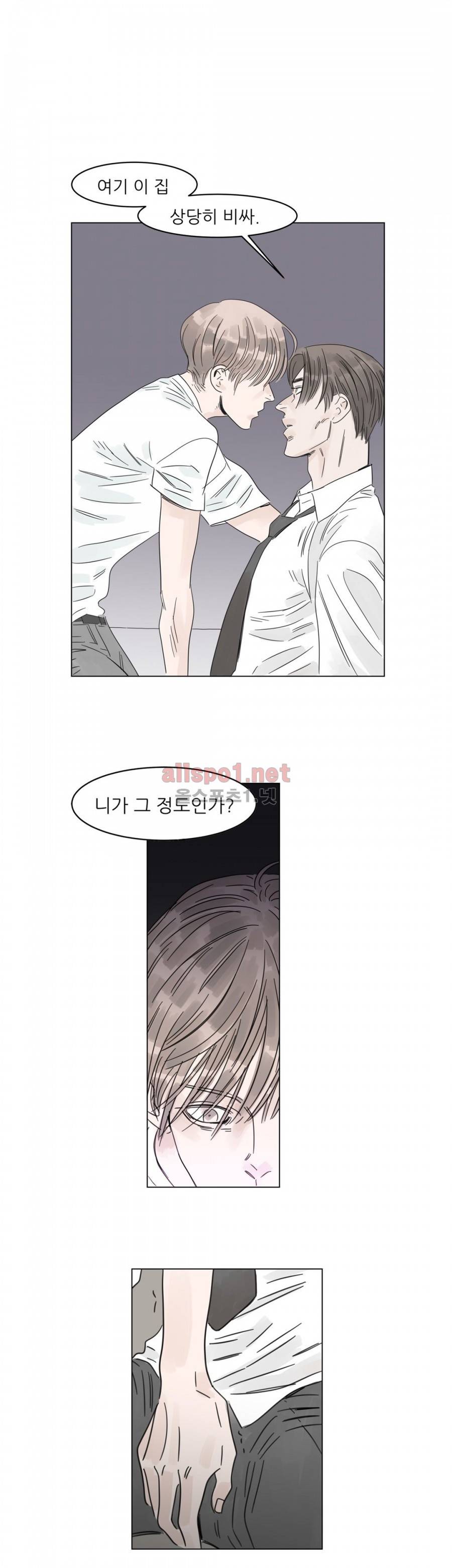 슈가대디는 과연 달콤할까? 7화 14