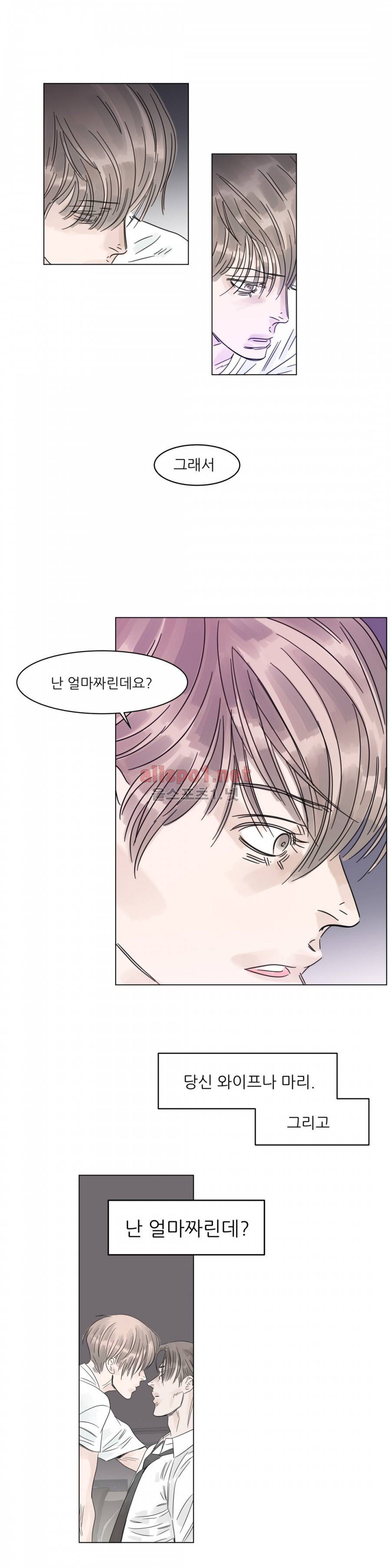 슈가대디는 과연 달콤할까? 7화 15