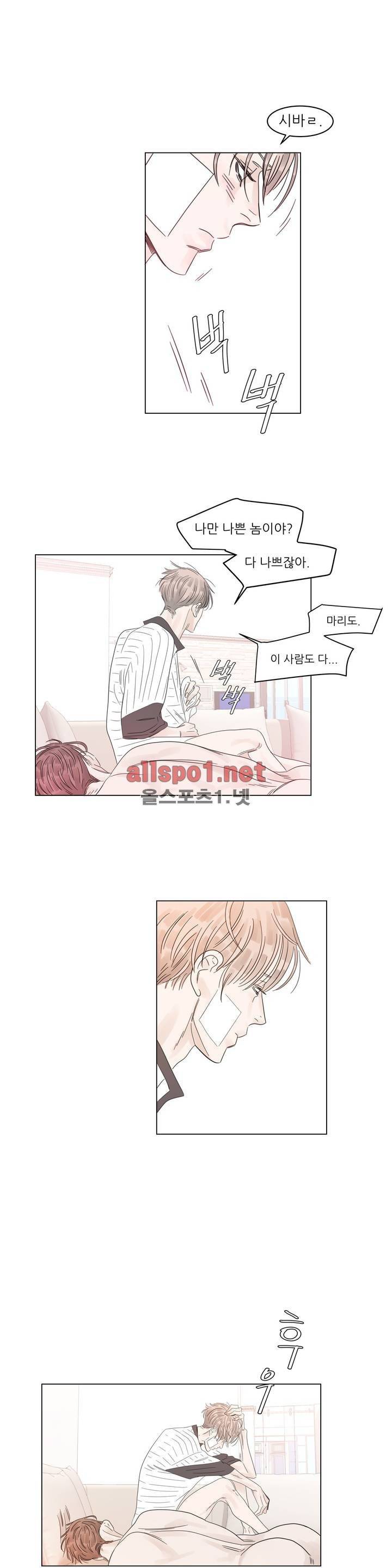 슈가대디는 과연 달콤할까? 17화 4
