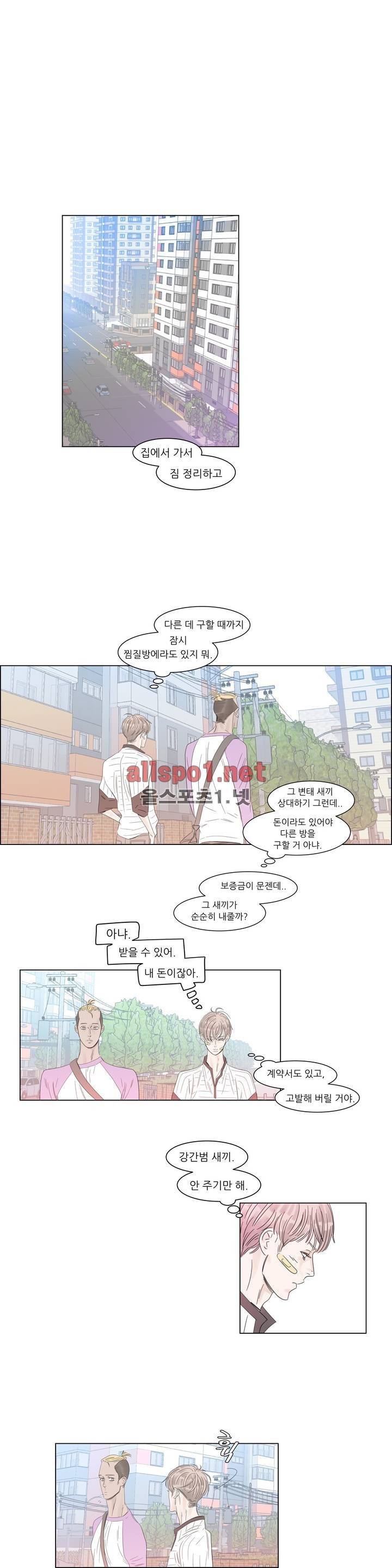 슈가대디는 과연 달콤할까? 17화 12