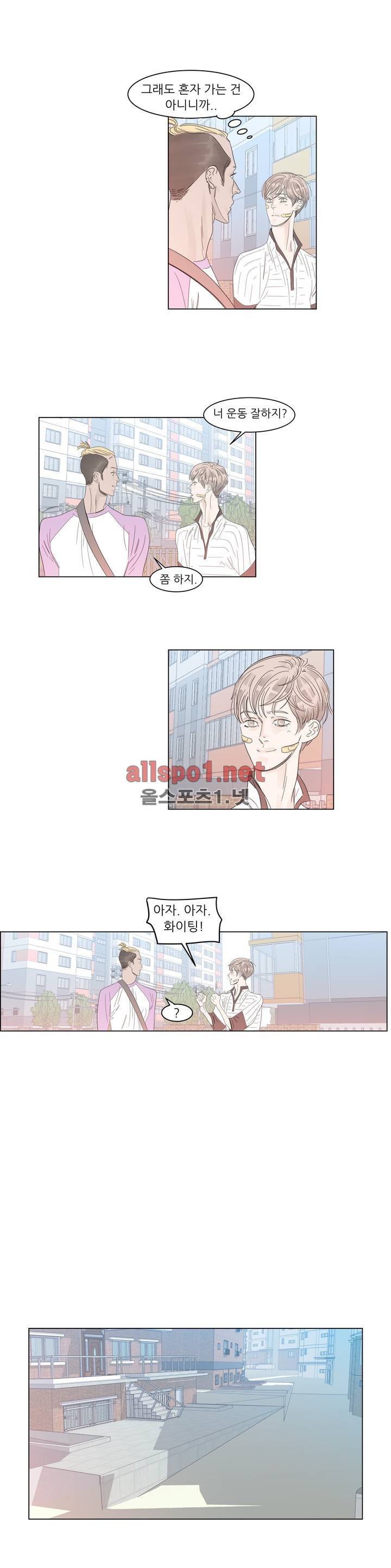 슈가대디는 과연 달콤할까? 17화 13