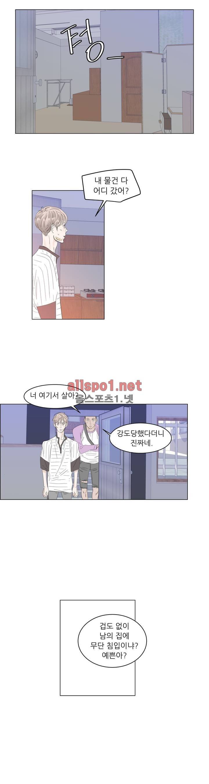 슈가대디는 과연 달콤할까? 17화 15