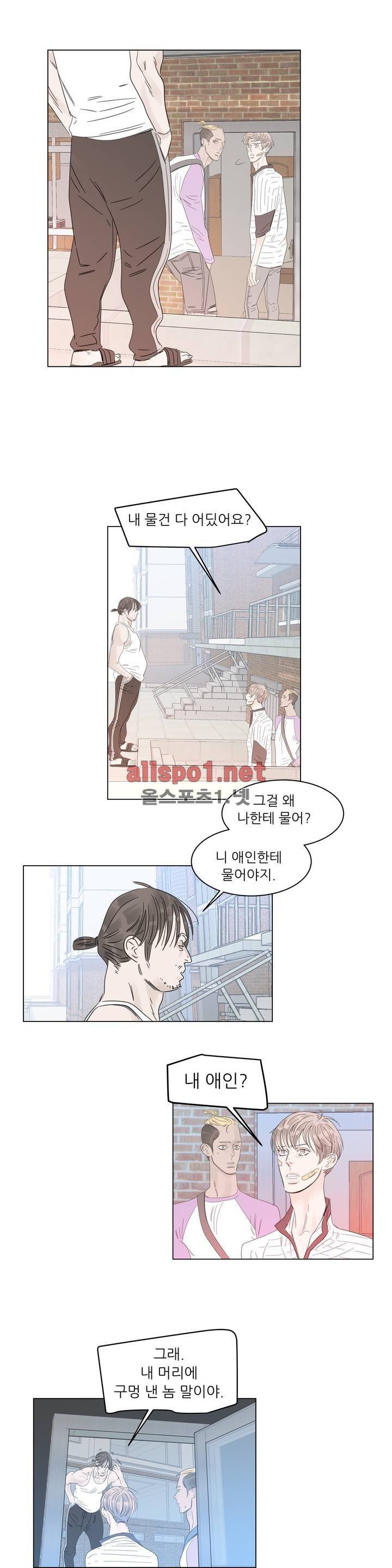 슈가대디는 과연 달콤할까? 17화 16