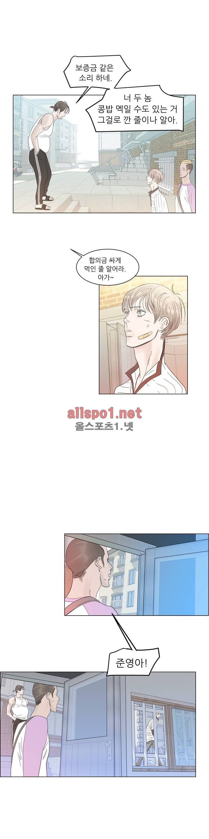 슈가대디는 과연 달콤할까? 17화 18