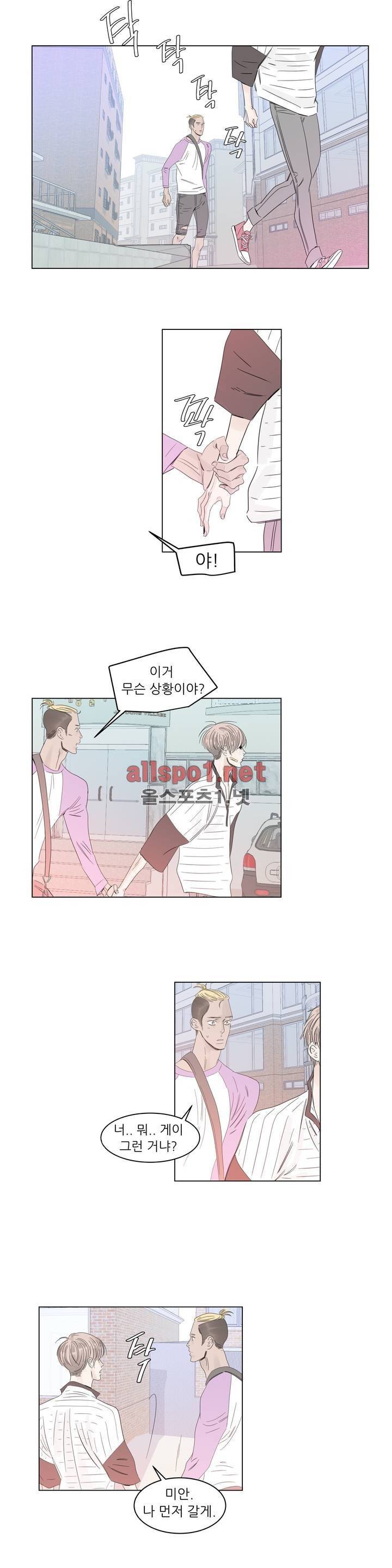 슈가대디는 과연 달콤할까? 17화 19