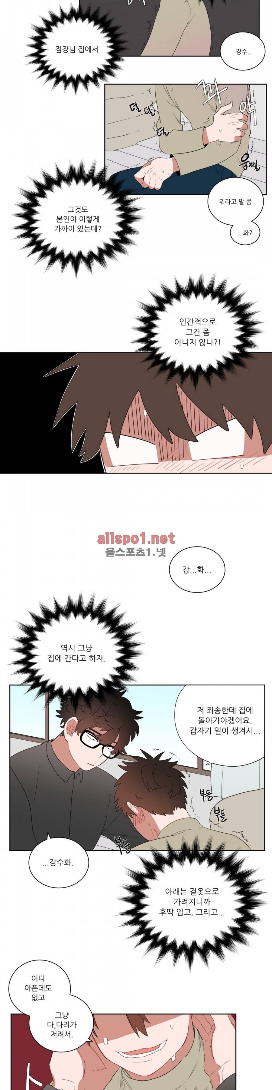 수화 7화 2
