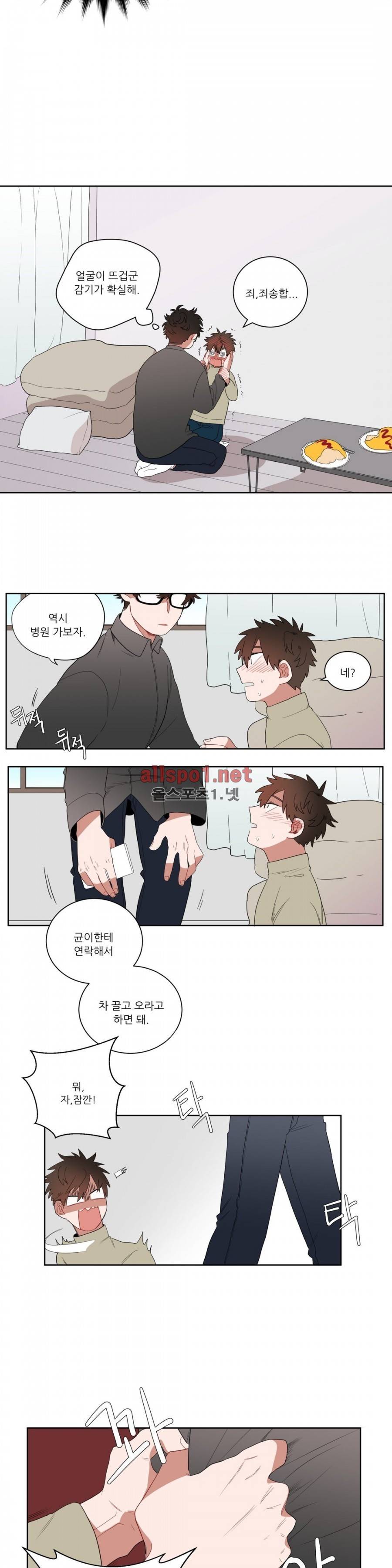수화 7화 4