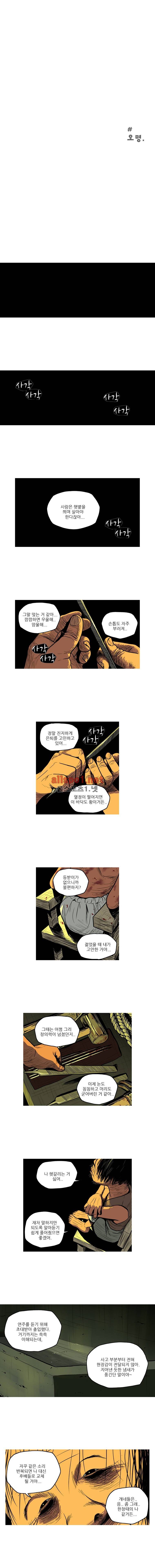 곱게 자란 자식 89화 1