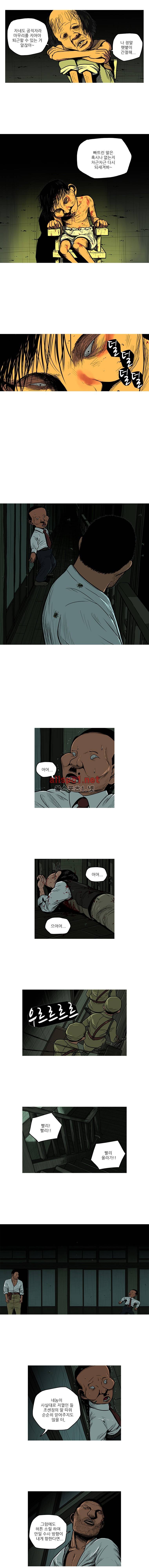곱게 자란 자식 89화 2