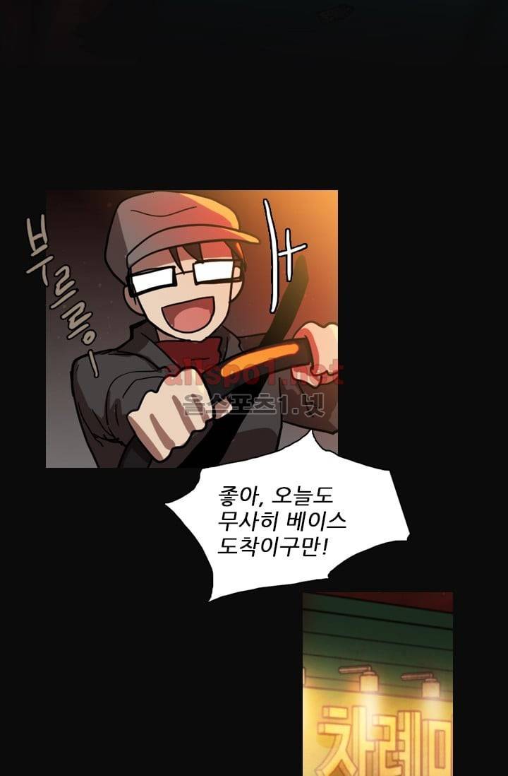 드림사이드 4화 2