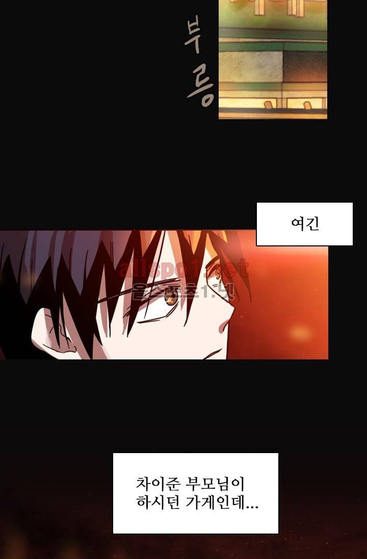 드림사이드 4화 3
