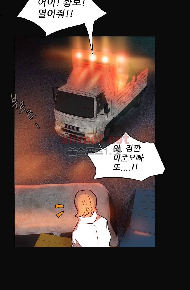 드림사이드 4화 5