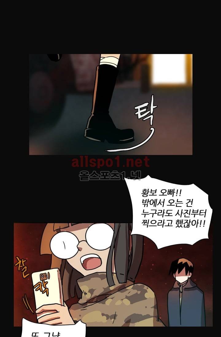 드림사이드 4화 11