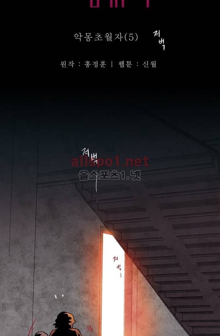 드림사이드 14화 2