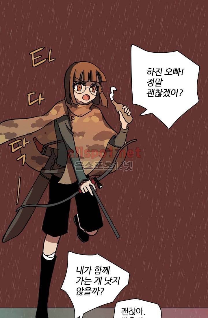 드림사이드 17화 1