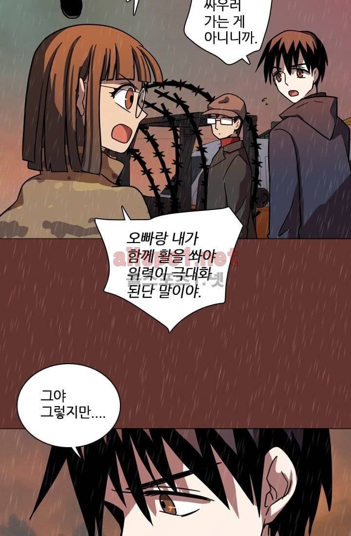 드림사이드 17화 2