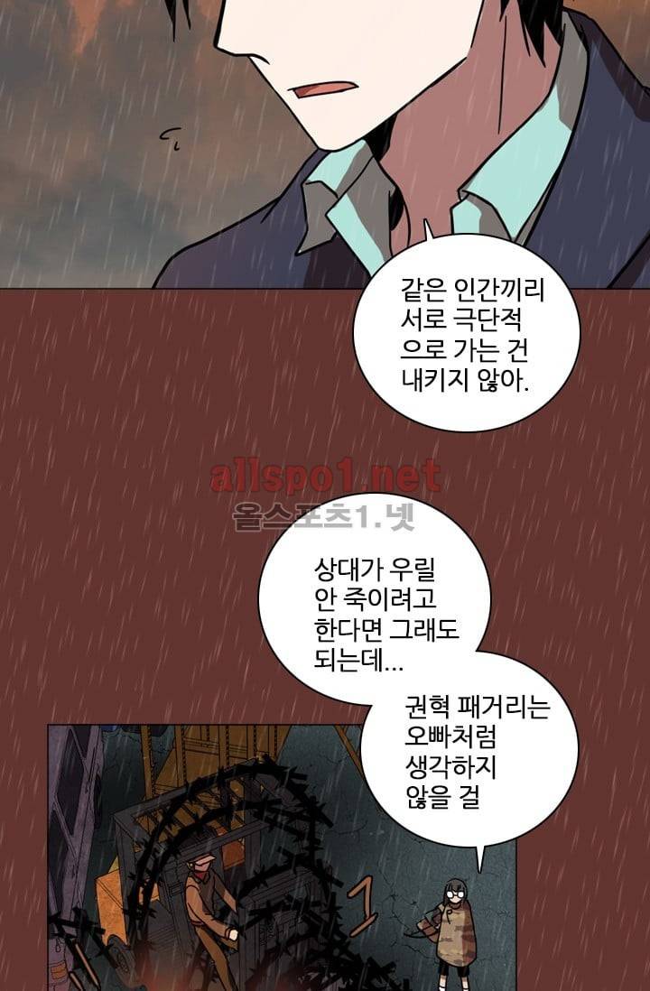 드림사이드 17화 3
