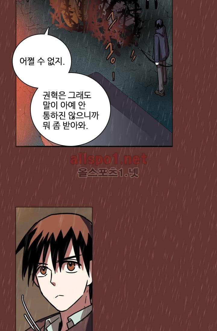 드림사이드 17화 4
